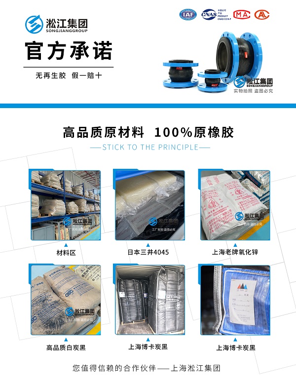 DW型 飲用水橡膠軟接頭