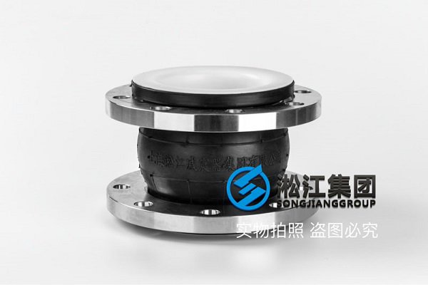 耐強酸型內襯四氟橡膠軟連接