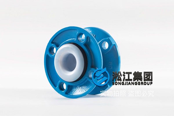耐強酸型內襯四氟橡膠軟連接