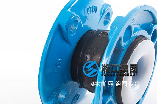 【PTFE】球墨法蘭四氟橡膠接頭“適用于航空煤油”