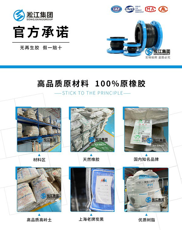 BS4504 PN10 英國(guó)標(biāo)準(zhǔn)橡膠膨脹節(jié)