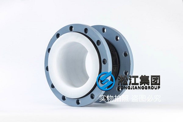 耐強酸型內襯四氟橡膠軟連接