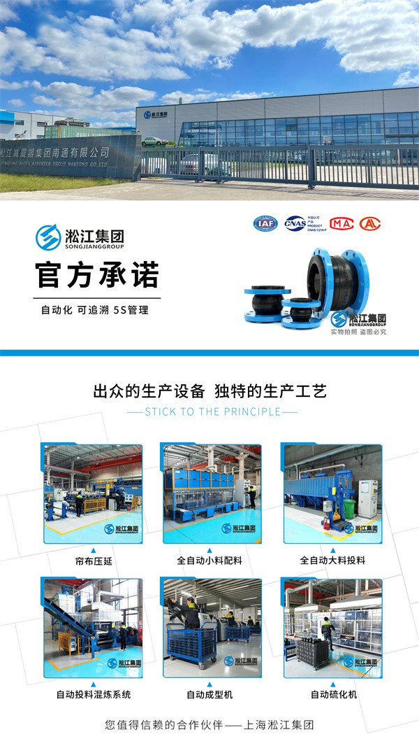 PVC法蘭橡膠軟接頭